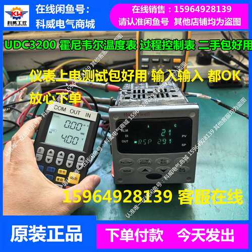议价UDC3200，DC3200-CE-100R-210，霍尼韦可维修