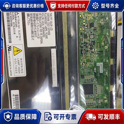 议价AA084VC03 AA084VC05 AA084VC06可维修