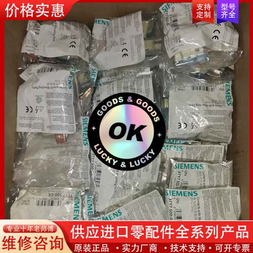 议价触头组触桥 3TF银触点 3TY7接触器配件