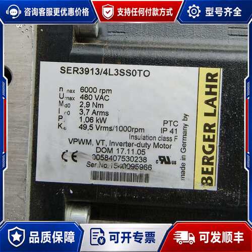 议价（议价百格拉SER3913/4L3SS0TO伺服电机可维修