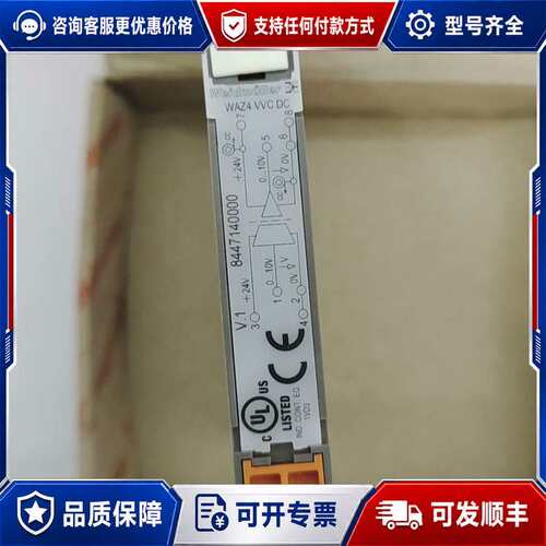 议价魏德米勒Weidmuller WAZ4 VVC DC 0-1可维修