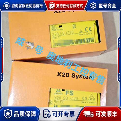 议价B&R X20SO4120安全模块，奥地利，全可维修