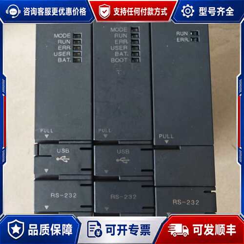 议价PLC Q00UCPU Q01UCPU Q12HCPU，可维修
