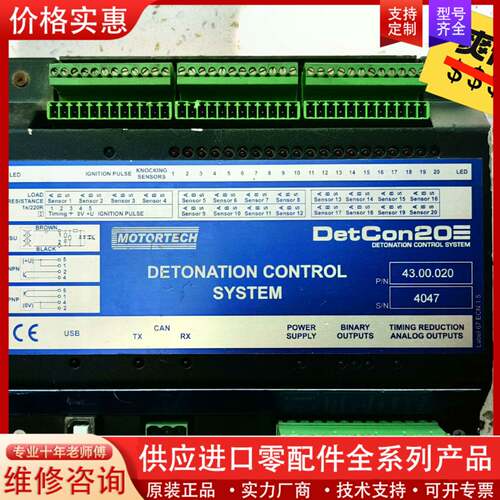 议价MOTORTECH DETCON20 爆震传感器
