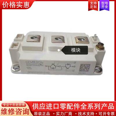 议价SKM200GB124D SKM200GB126D SKM2