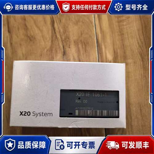 议价模块X20IF1061-1 保内的货。剩余下来可维修