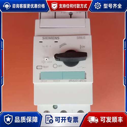 议价电动机保护断路器3RV5331-4FC10 40A可维修