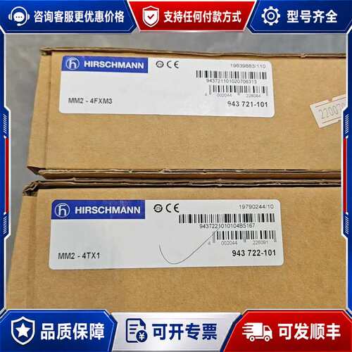 议价赫斯曼 Hirschmann MM2-4FXM3 和 MM2可维修