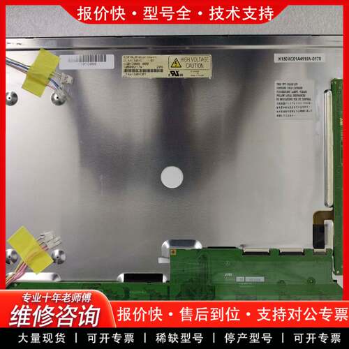 议价三个菱15寸AA150XC01/AA150XC03/AA