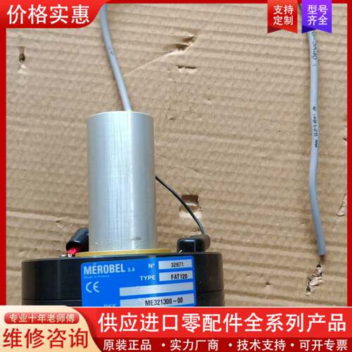 议价MEROBEL磁粉制动器，FAT120