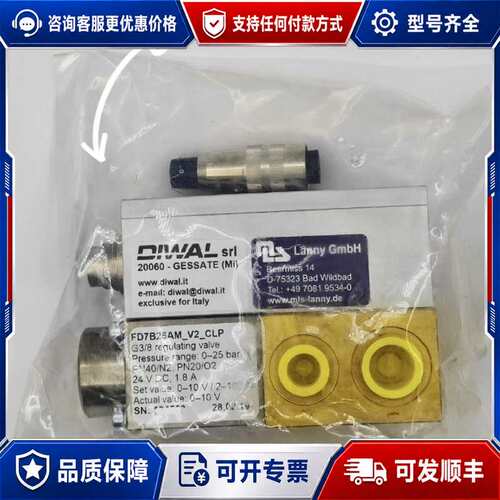 议价LANNY Gmbh（德国蓝尼可维修