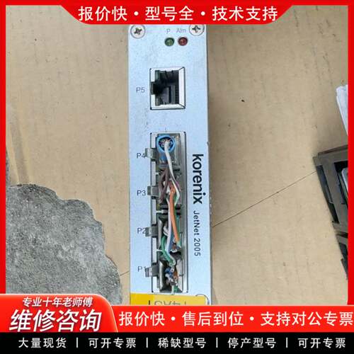 议价Korenix 科洛理思 JetNet 2005 一台，
