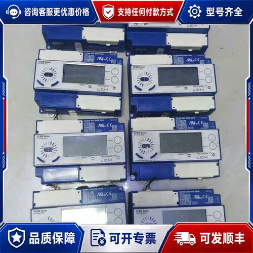议价LEM DCBM N00 4000 0000直流电能表可维修