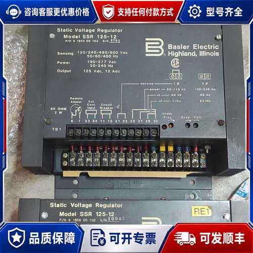 议价BASLER ELECTRIC可维修
