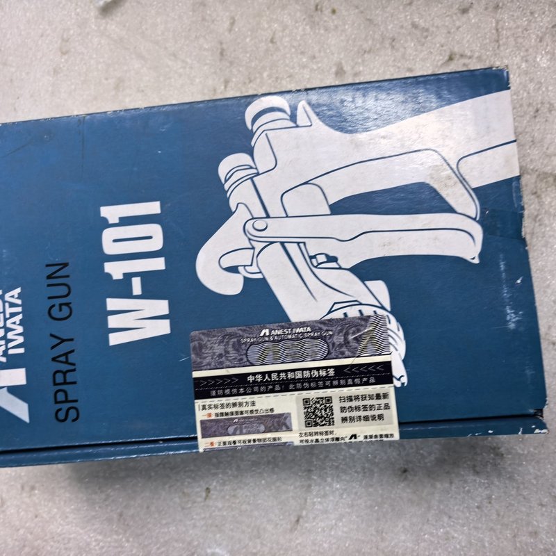 议价岩田W-101喷枪，W-101-101G.AH，库存可维修
