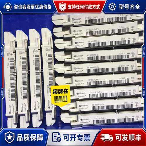 议价FF300R12ME4 模块，可以点击右下角可维修
