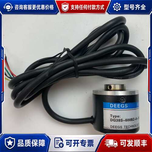 议价DEEGS旋转编码器DG38S-600BZ-5-24C，库存可维修