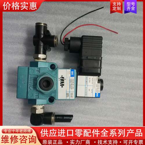 议价MAC电磁阀 55B-12-PI-611JA，一个，成色