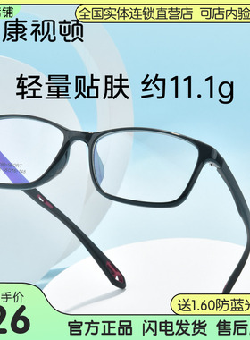 康视顿新品简约方框眼镜架男可配近视度数散光光学眼镜架女12990