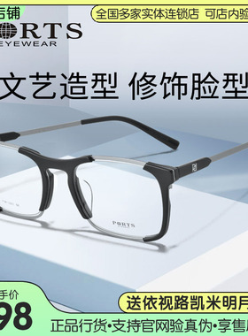 PORTS男士全框眼镜框轻近视眼镜可配镜方框镜架POM13801