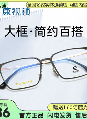 康视顿2023年新款钛材眼镜框配近视度数细方框光学眼镜架20246
