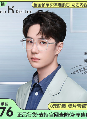 【王一博同款】海伦凯勒近视眼镜框男新款流显脸小女眼镜架H87019