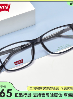 Levi’s李维斯时尚百搭大方框男女轻TR近视镜架可配镜片LV7218/F