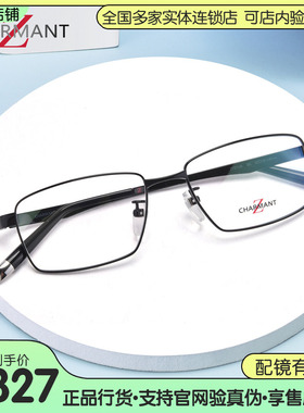 CHARMANT夏蒙Z钛眼镜架男商务低调纯钛方框眼镜架可配近视ZT27125