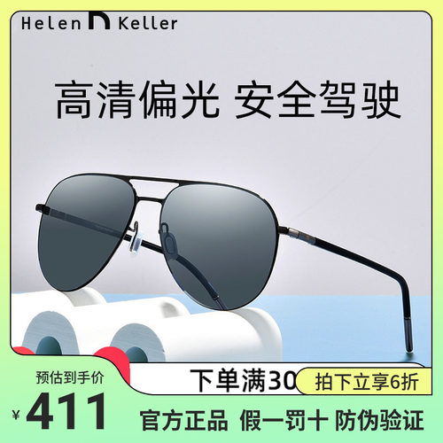 海伦凯勒墨镜男士开车专用