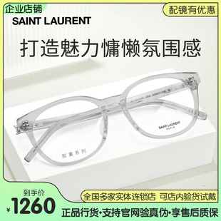 圣罗兰YSL超轻板材近视眼镜架透明椭圆光学眼镜框SL M111