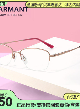 CHARMANT夏蒙β钛商务系列近视眼镜架 女款简约半框光学镜CH16459