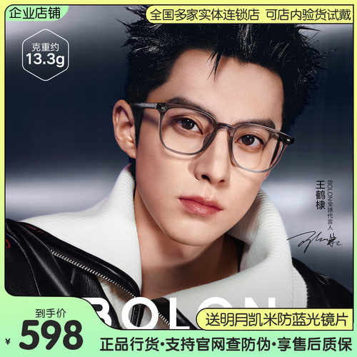 暴龙TR光学近视眼镜架BJ5176