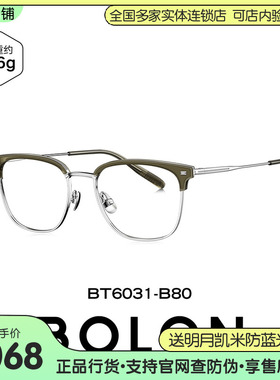 暴龙眼镜眉框钛架不规则型镜框近视男女可配防蓝光BT6030/BT6031