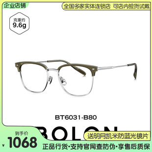暴龙眼镜眉框钛架不规则型镜框近视男女可配防蓝光BT6030/BT6031