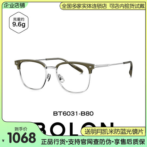 暴龙钛架防蓝光近视眼镜