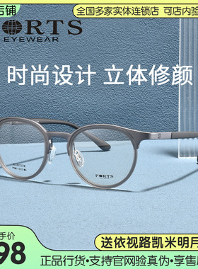 PORTS眼镜框百搭圆框眼镜近视镜男款眼镜可配度数POM11602