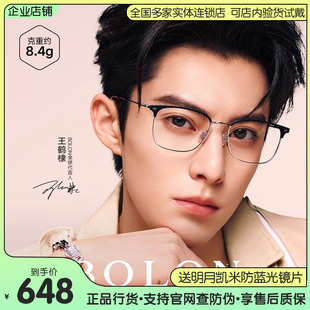 暴龙王鹤棣同款近视眼镜2025新款男士镜框钛材质镜架女BA7009