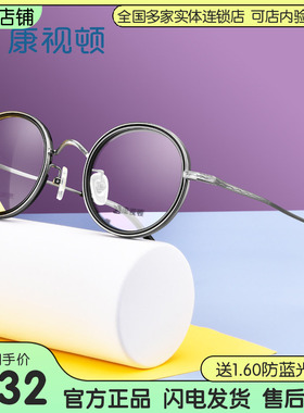 康视顿眼镜 复古文艺圆框近视眼镜架 简约中性百搭光学镜框S3071