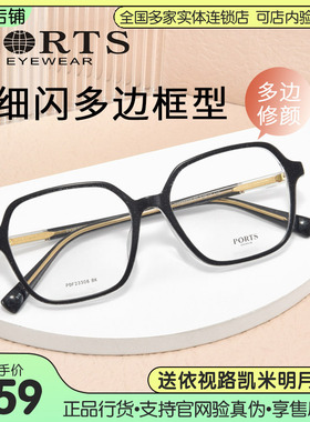 PORTS近视防蓝光眼镜框女镜架超轻纯钛多边形镜框架 POF23308