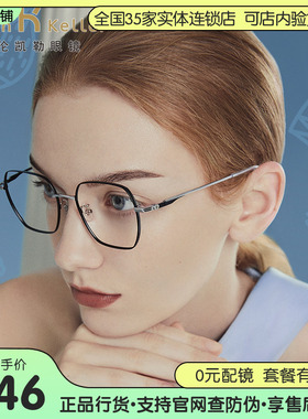 海伦凯勒明星同款近视眼镜框女修颜方框潮搭眼镜男可配度数H82050