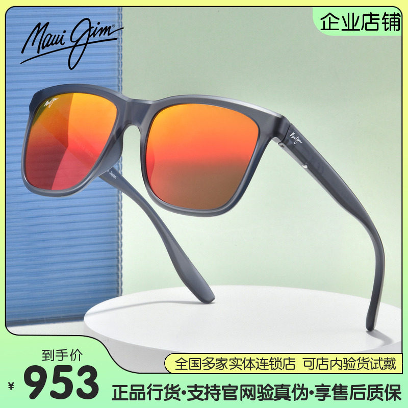 MAUIJIM茂宜睛墨镜MJ0602S男板材偏光运动时尚女防晒遮阳太阳镜