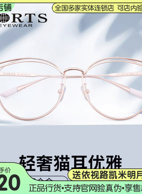 PORTS新款眼镜框 近视女优雅猫耳合金全框镜架光学镜POF11808