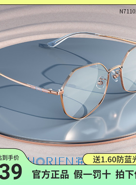 海俪恩眼镜女 近视眼镜可配度数多边形大脸显瘦光学镜架N71102