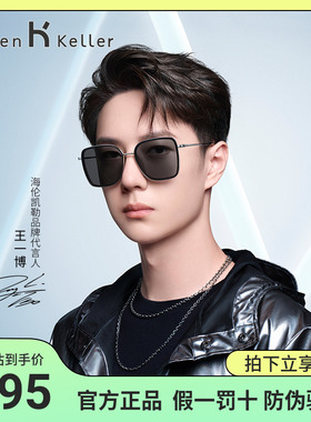 海伦凯勒22年新款复古墨镜