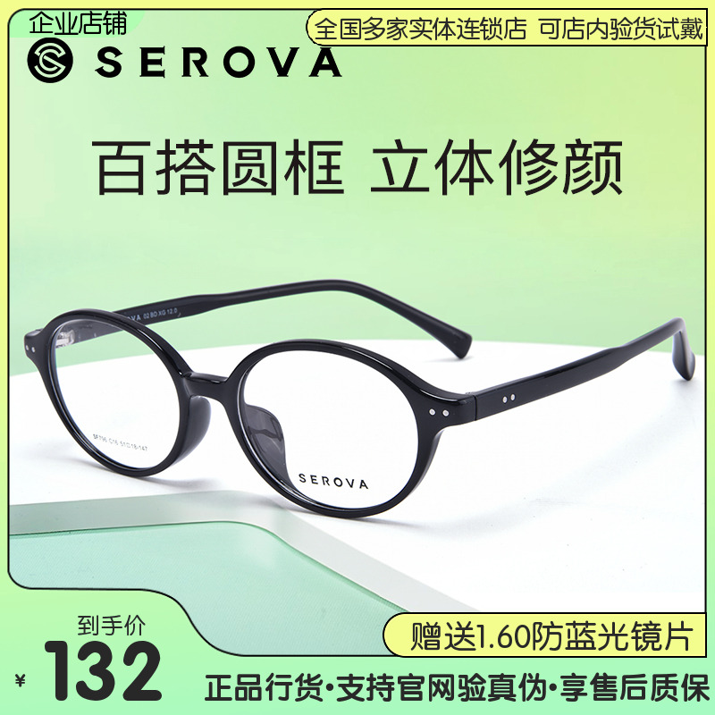 施洛华近视眼镜框 女书呆子玳瑁色椭圆猫眼眼镜SF796