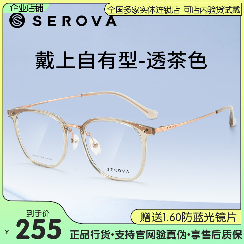 施洛华近视眼镜框明星同款透明眼镜轻盈钛架可配度数SC556