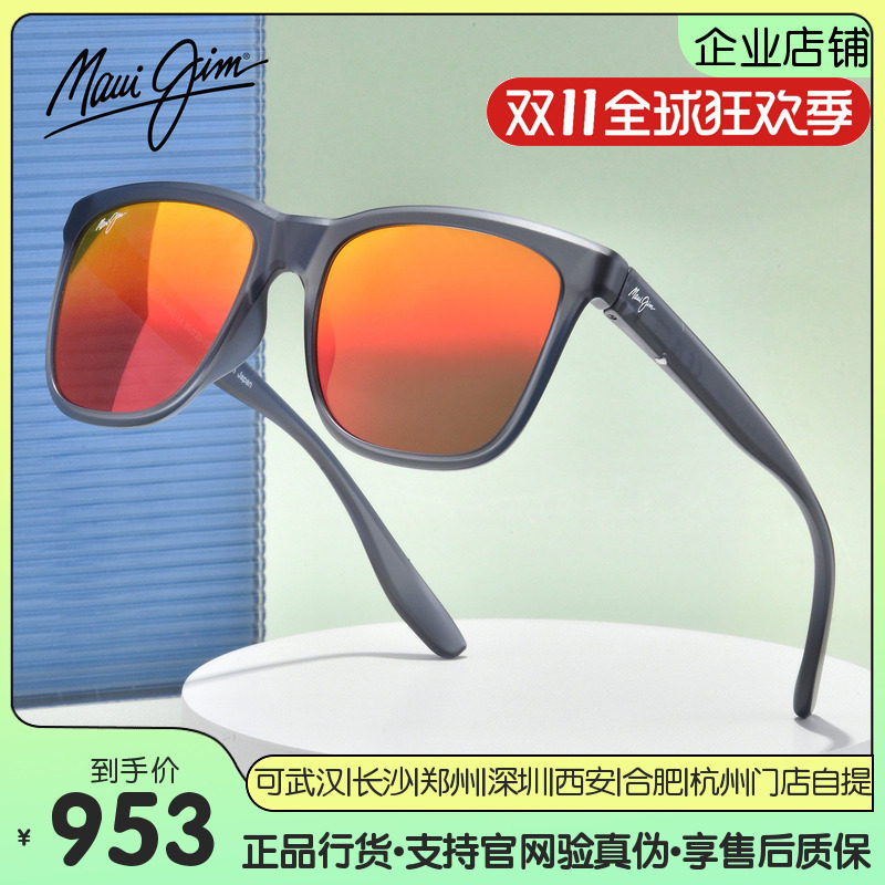 MAUIJIM茂宜睛墨镜MJ0602S男板材偏光运动时尚女防晒遮阳太阳镜