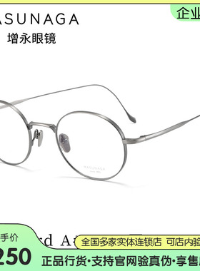Masunaga增永眼镜框圆框复古文艺气质典雅儒雅近视眼镜架Chord A