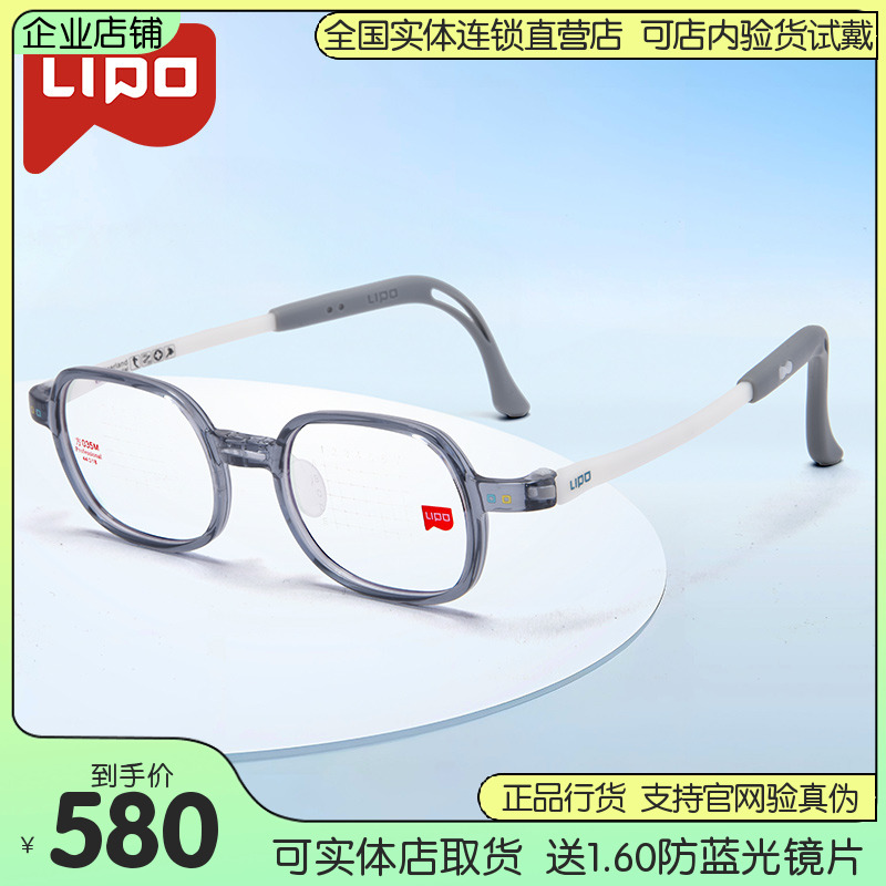 LIPO李白青少年儿童近视防控眼镜框方圆正道6-9岁眼镜架方035M