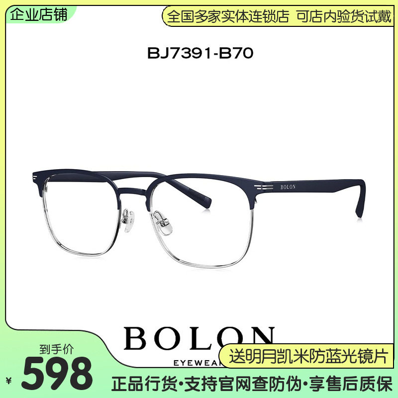 暴龙眼镜近视眼镜框男商务大脸大码超轻不锈钢TR光学镜架BJ7391